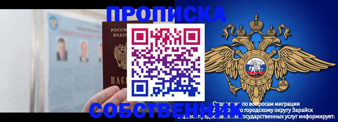 прописка поиск в Егорьевске