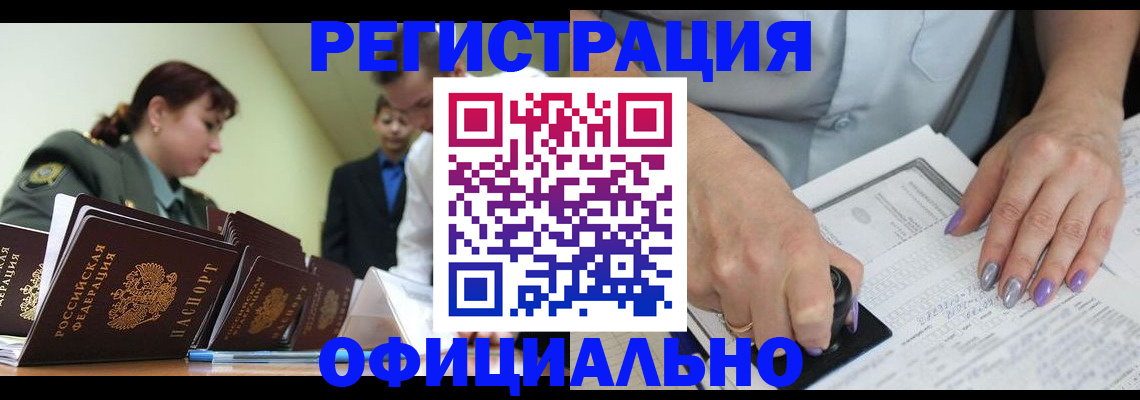 регистрация для дет. сада в Егорьевске