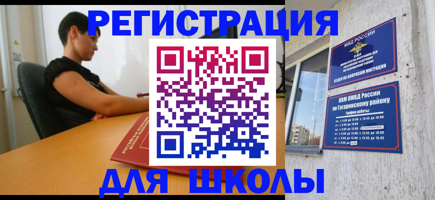 временная регистрация адрес в Егорьевске