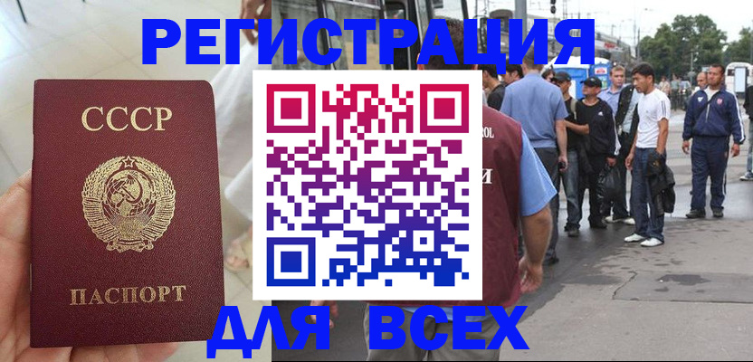 прописка паспорт в Егорьевске